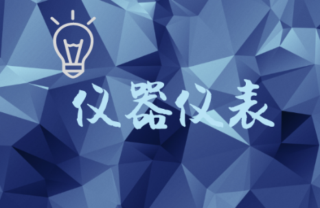 突破創(chuàng)新，用傳感器打造智慧城市