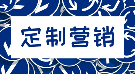 定制營(yíng)銷時(shí)代來(lái)臨！儀器儀表行業(yè)走向“私人訂制”