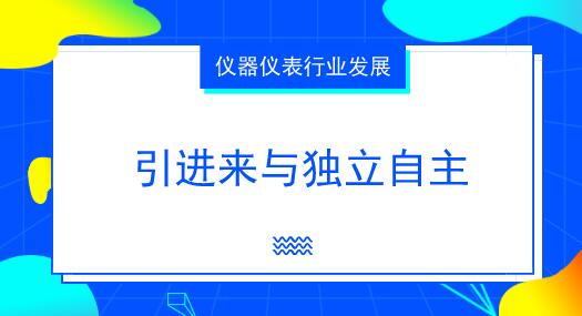 華為副總裁一語(yǔ)中的，為儀表行業(yè)發(fā)展帶來警示