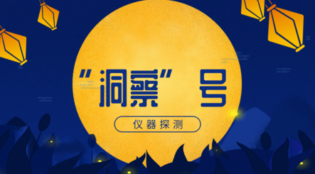 洞察號(hào)探測器成功登陸火星 上面帶了這些儀器儀表
