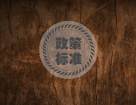 大破大立，儀器儀表行業(yè)標(biāo)準(zhǔn)化建設(shè)正當(dāng)時