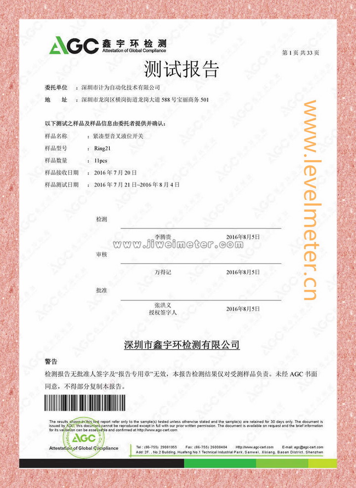 緊湊型音叉液位開關(guān)可靠性報(bào)告