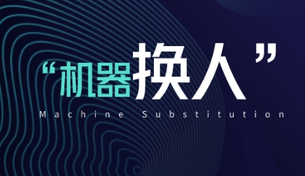 2000萬(wàn)個(gè)制造業(yè)崗位將被取代，儀表工人去哪里？