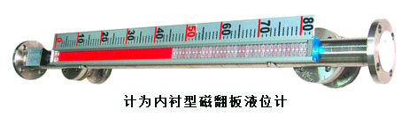 磁翻板液位計的優(yōu)點 磁翻板液位計的優(yōu)點