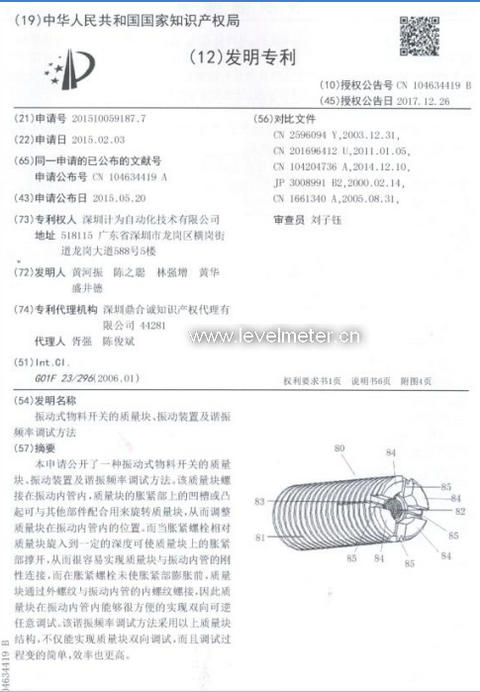 計為自動化近日又獲得一項國家發(fā)明專利 計為自動化近日又獲得一項國家發(fā)明專利