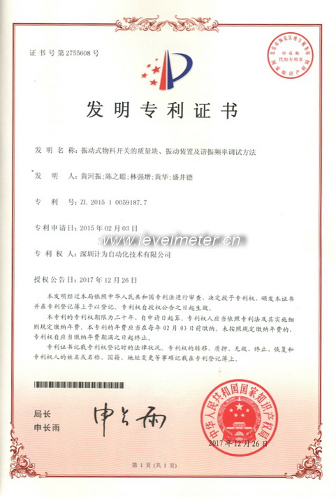 計為自動化近日又獲得一項國家發(fā)明專利 計為自動化近日又獲得一項國家發(fā)明專利