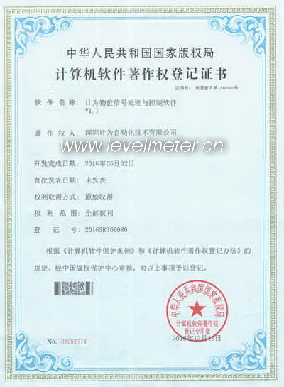 計為自動化獲首個軟件著作權(quán)登記