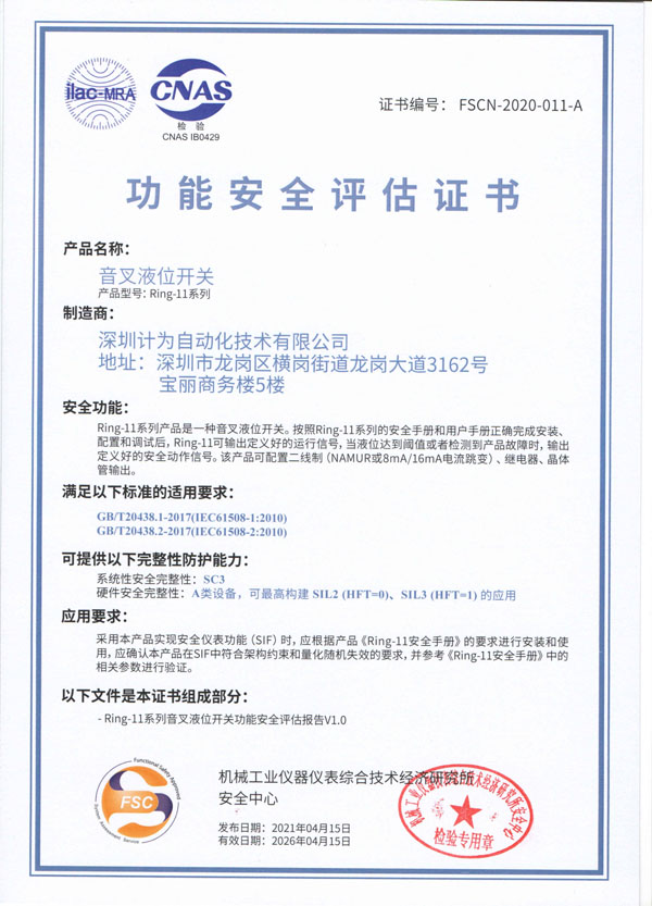 計為產(chǎn)品順利通過SIL2/SIL3功能安全評估認證