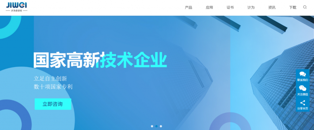 新官網(wǎng)，新形象！計為新官網(wǎng)正式上線